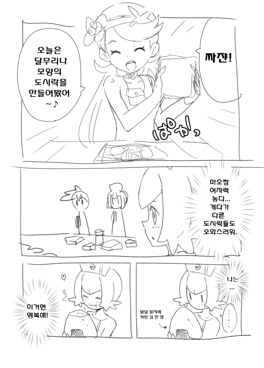 manga_763666_037.webp