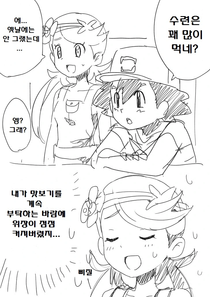 manga_763666_038.webp
