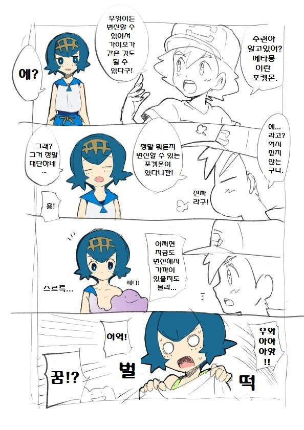 manga_763666_042.webp