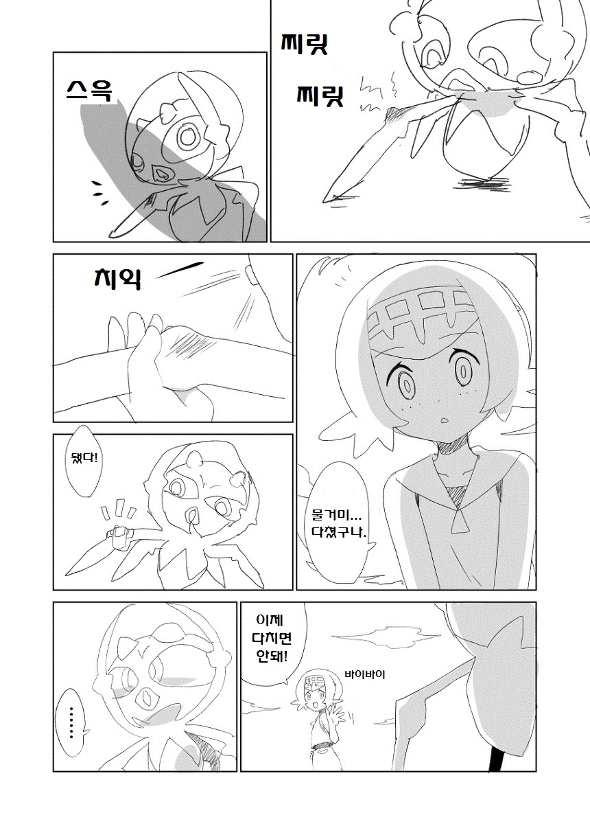 manga_763666_043.webp