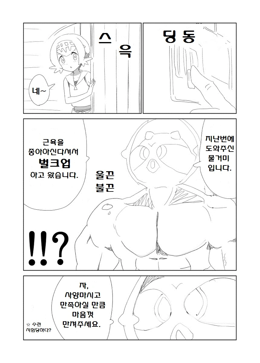 manga_763666_044.webp