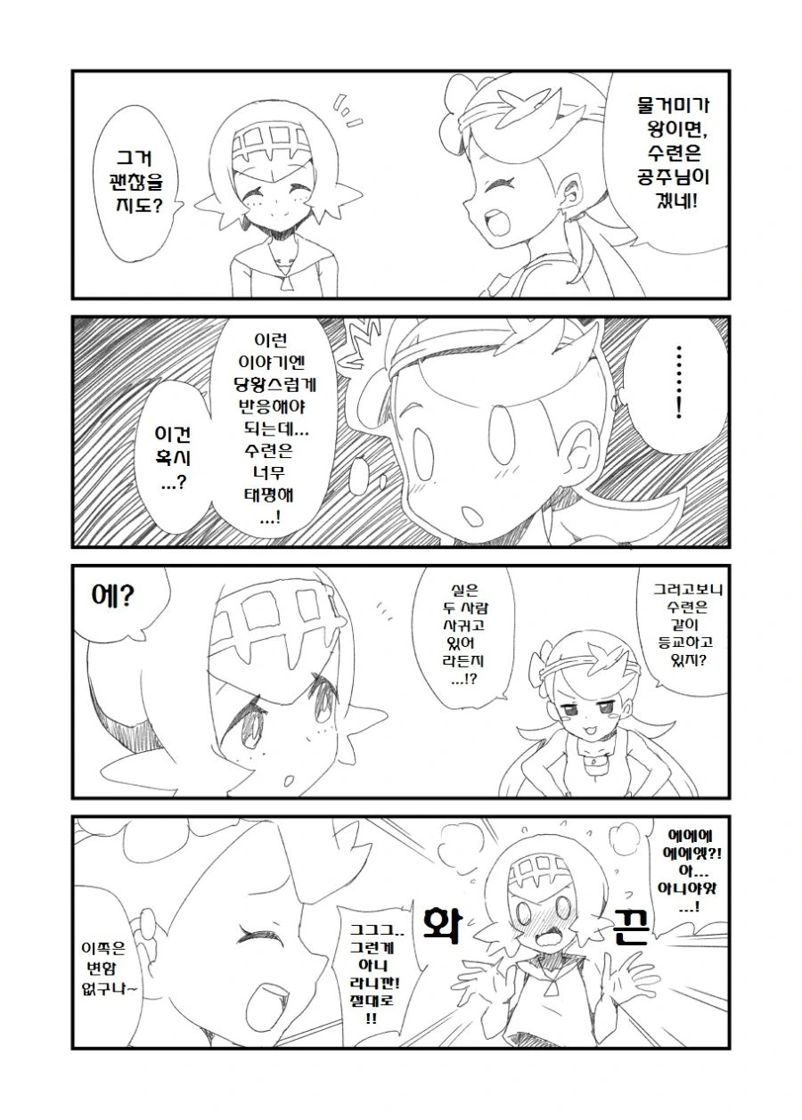 manga_763666_045.webp