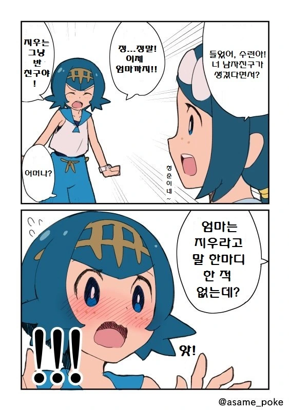 manga_763666_047.webp
