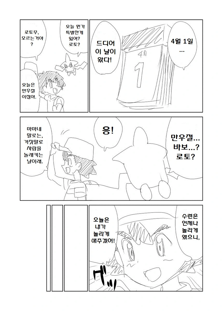 manga_763666_049.webp