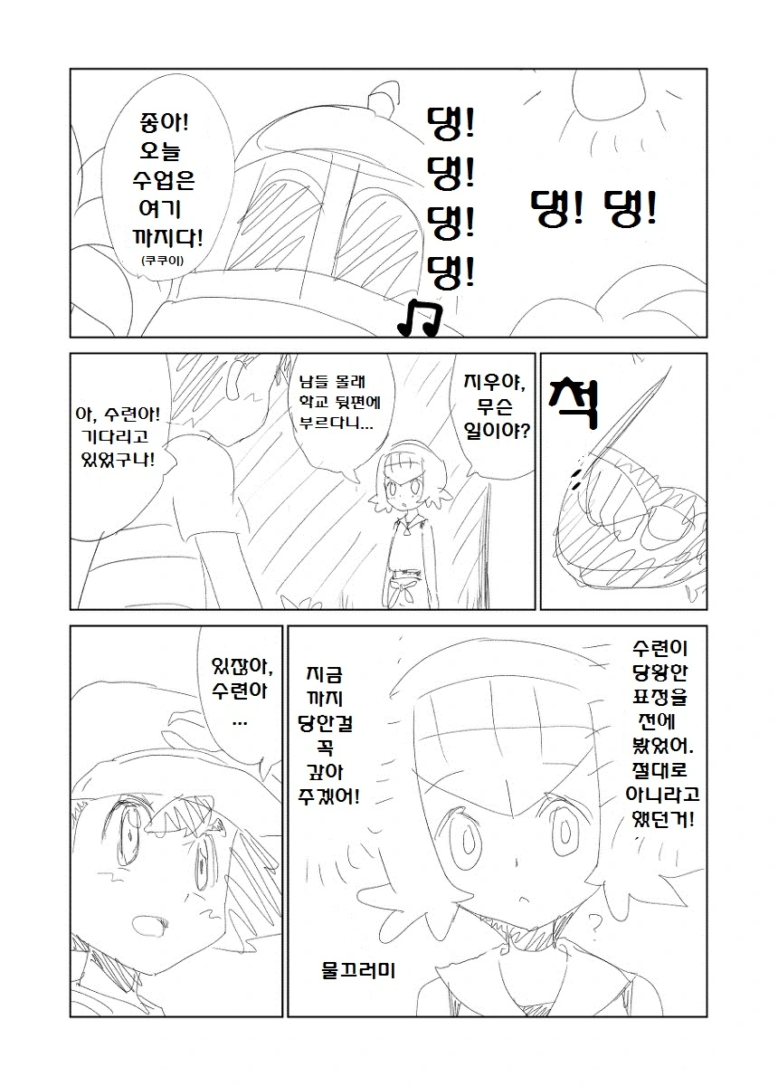 manga_763666_050.webp
