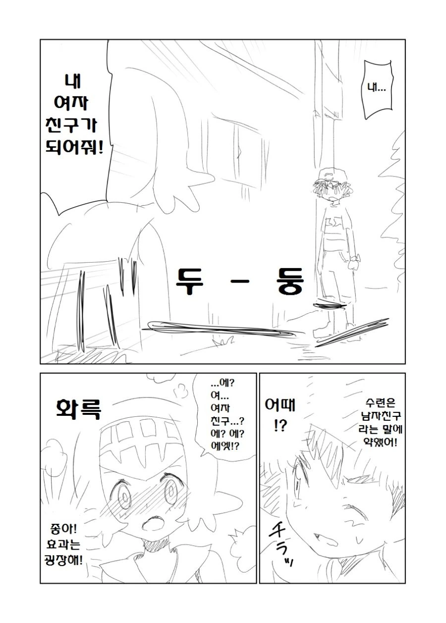 manga_763666_051.webp