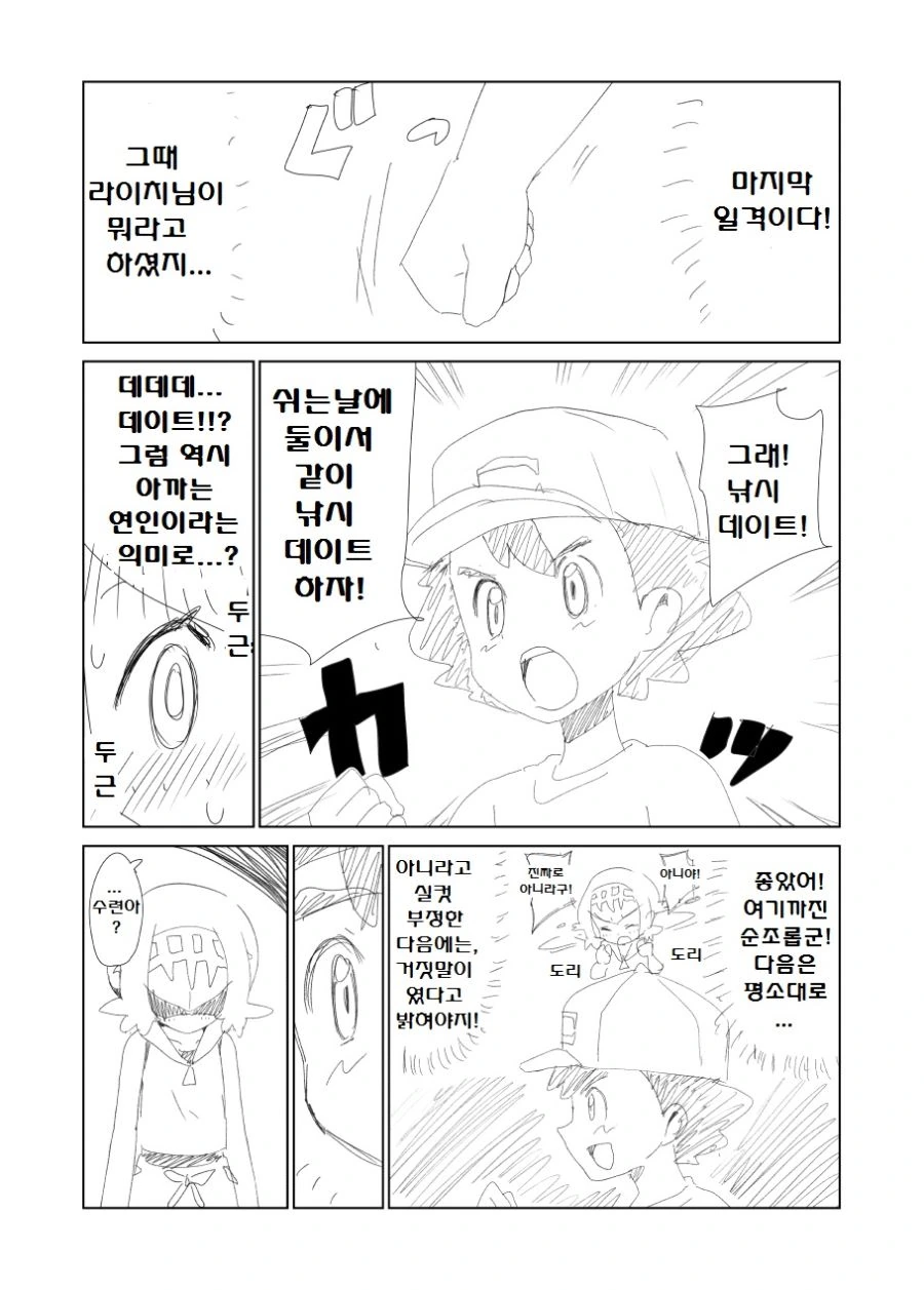 manga_763666_052.webp