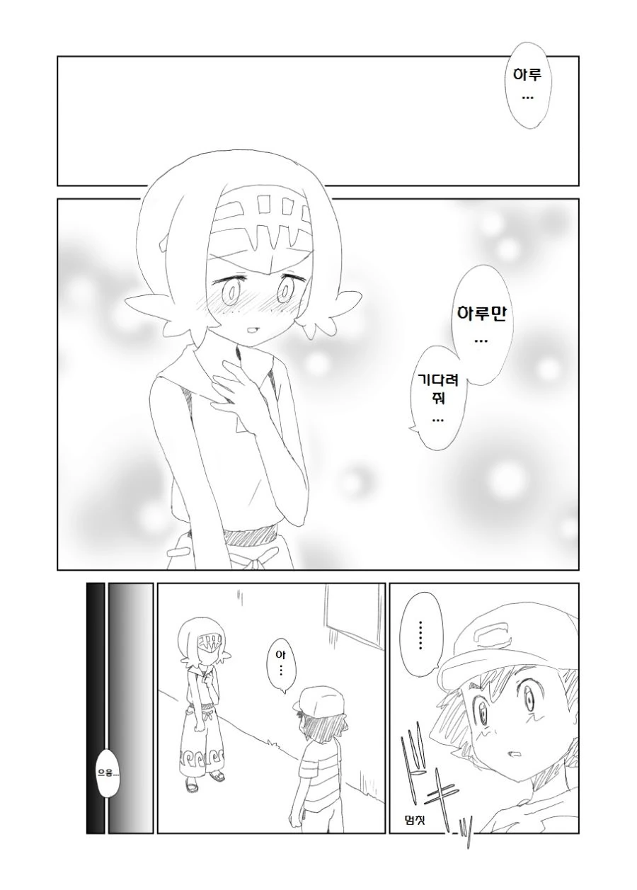 manga_763666_053.webp