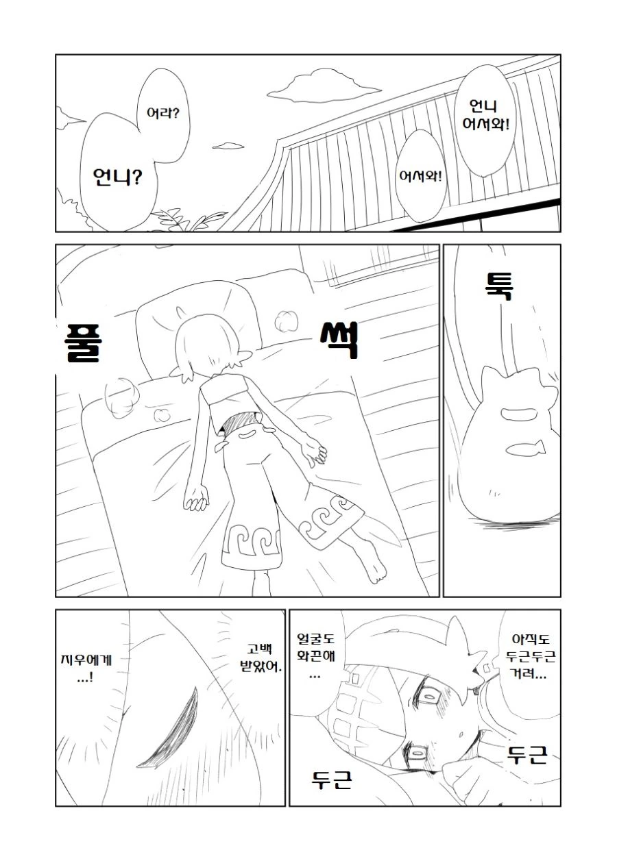 manga_763666_054.webp