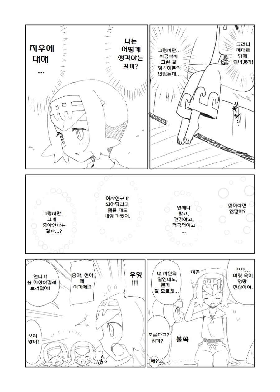 manga_763666_055.webp