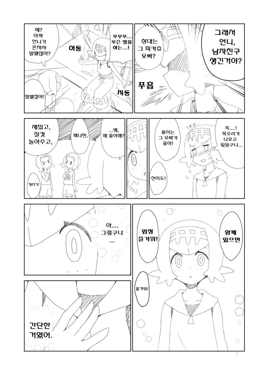 manga_763666_056.webp