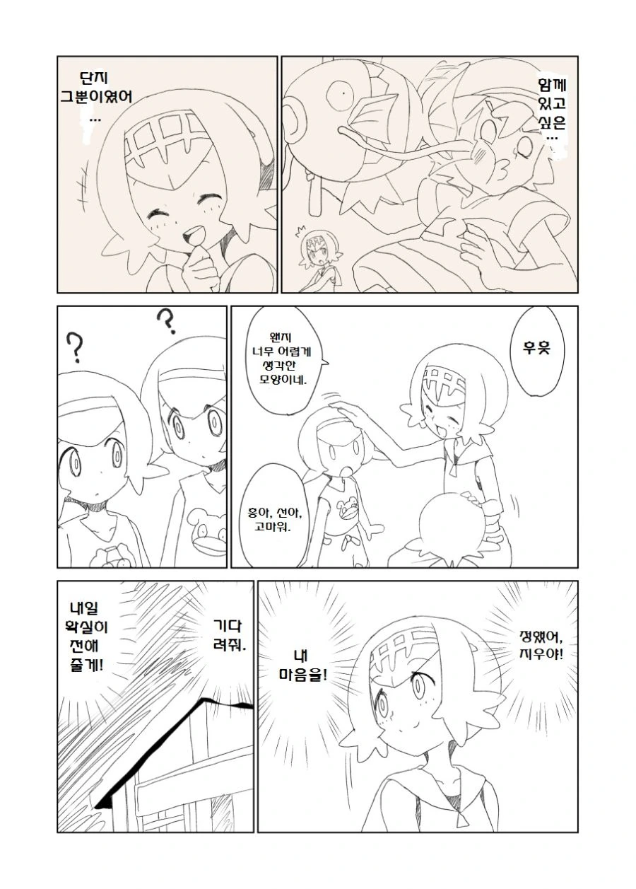 manga_763666_057.webp