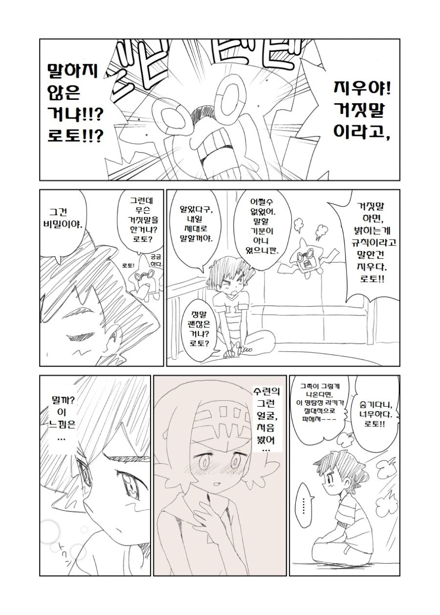 manga_763666_058.webp