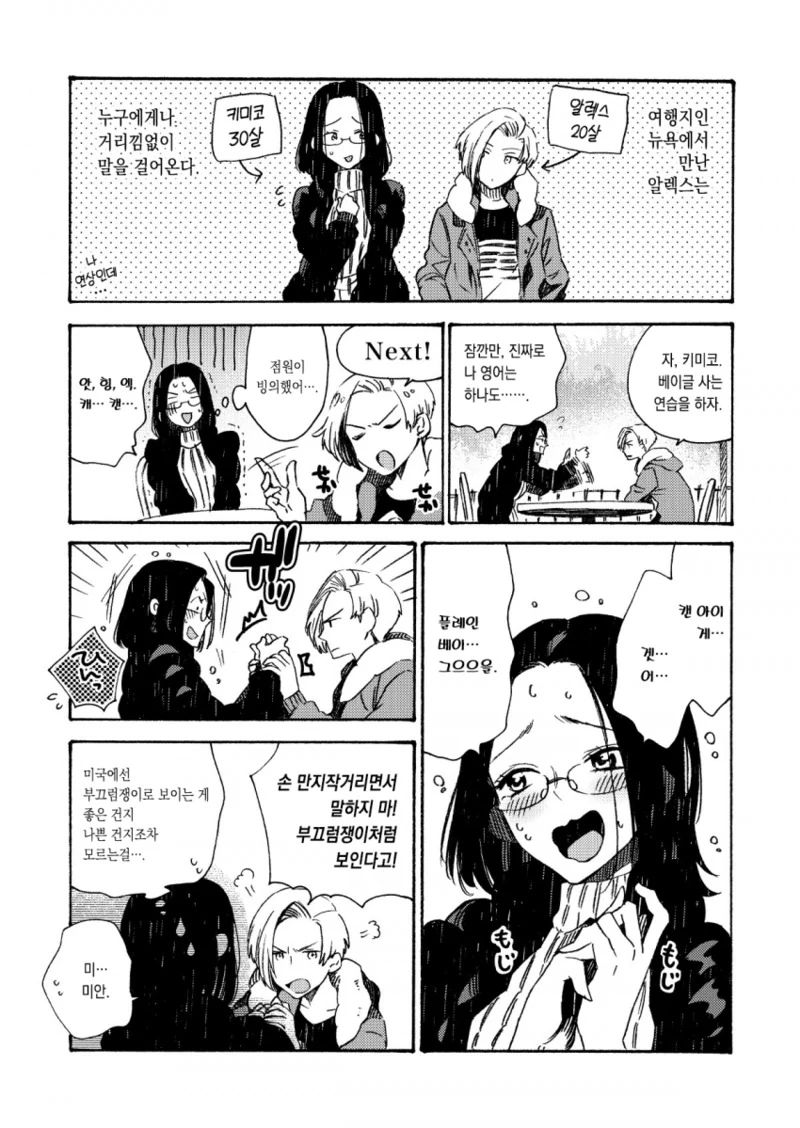manga_764263_005.webp