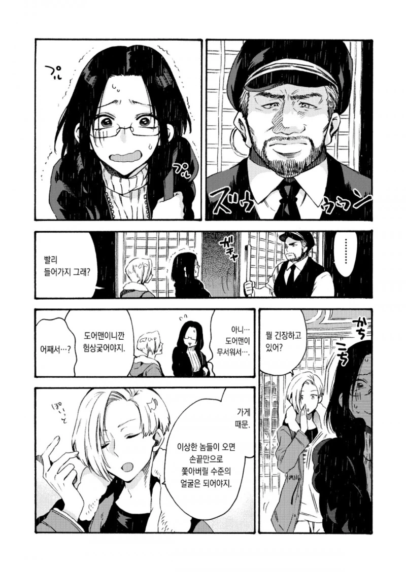 manga_764263_009.webp