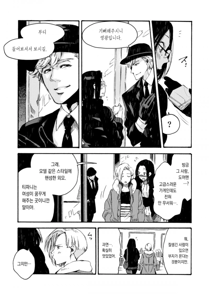 manga_764263_011.webp