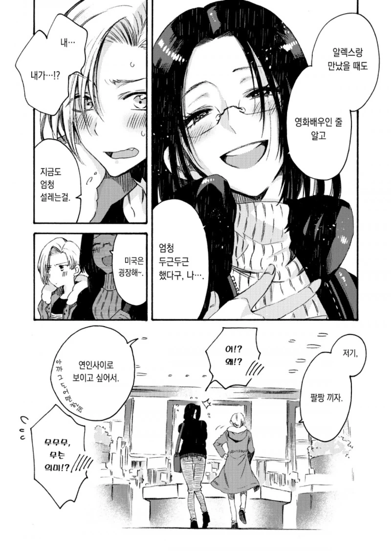 manga_764263_012.webp