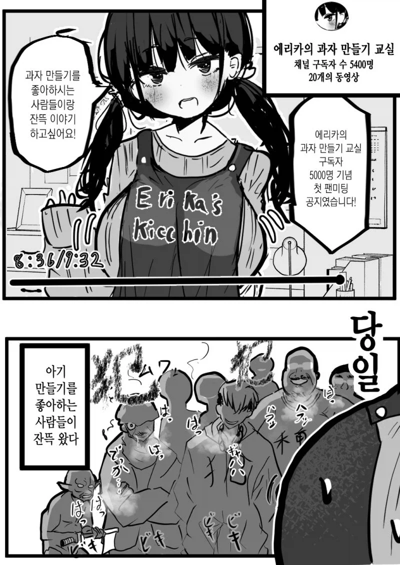 manga_76438647_8a59_001.webp