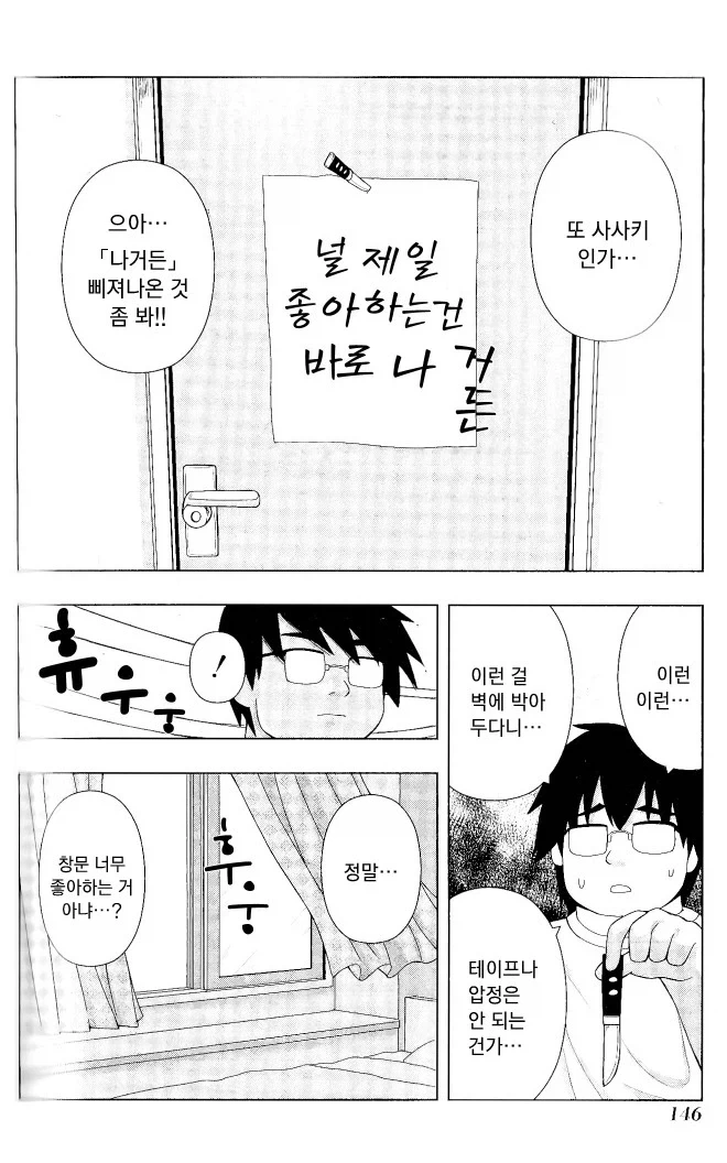 manga_76443467_c7c4_011.webp