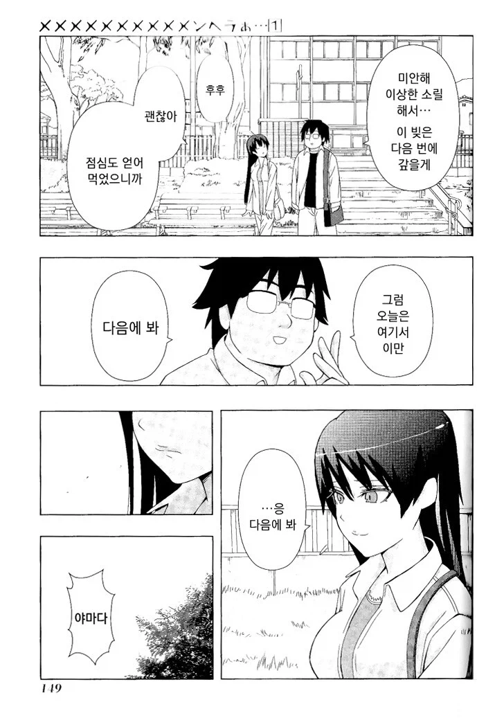 manga_76443467_c7c4_014.webp
