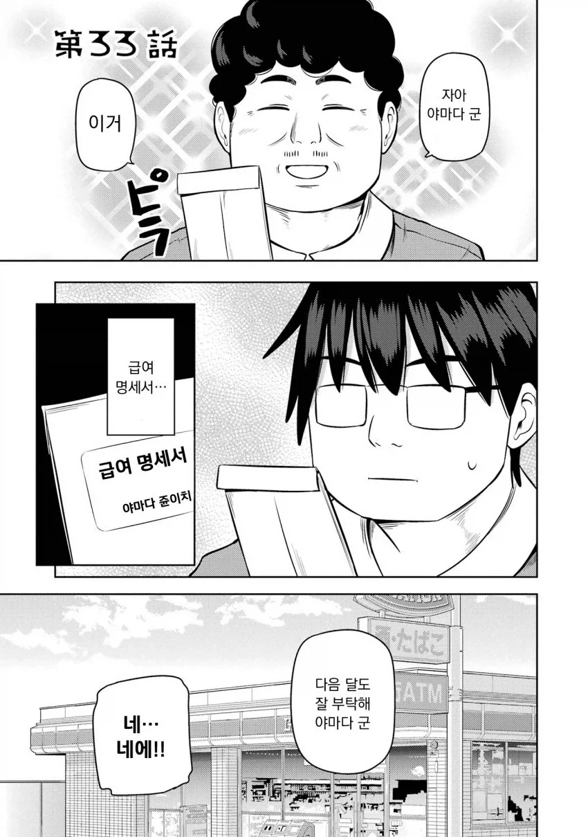 manga_76445955_db2f_001.webp