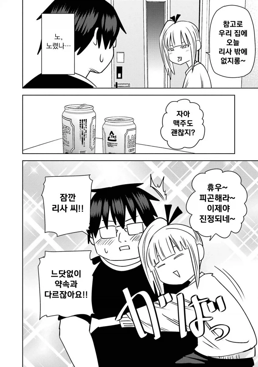 manga_76446508_ab6d_014.webp