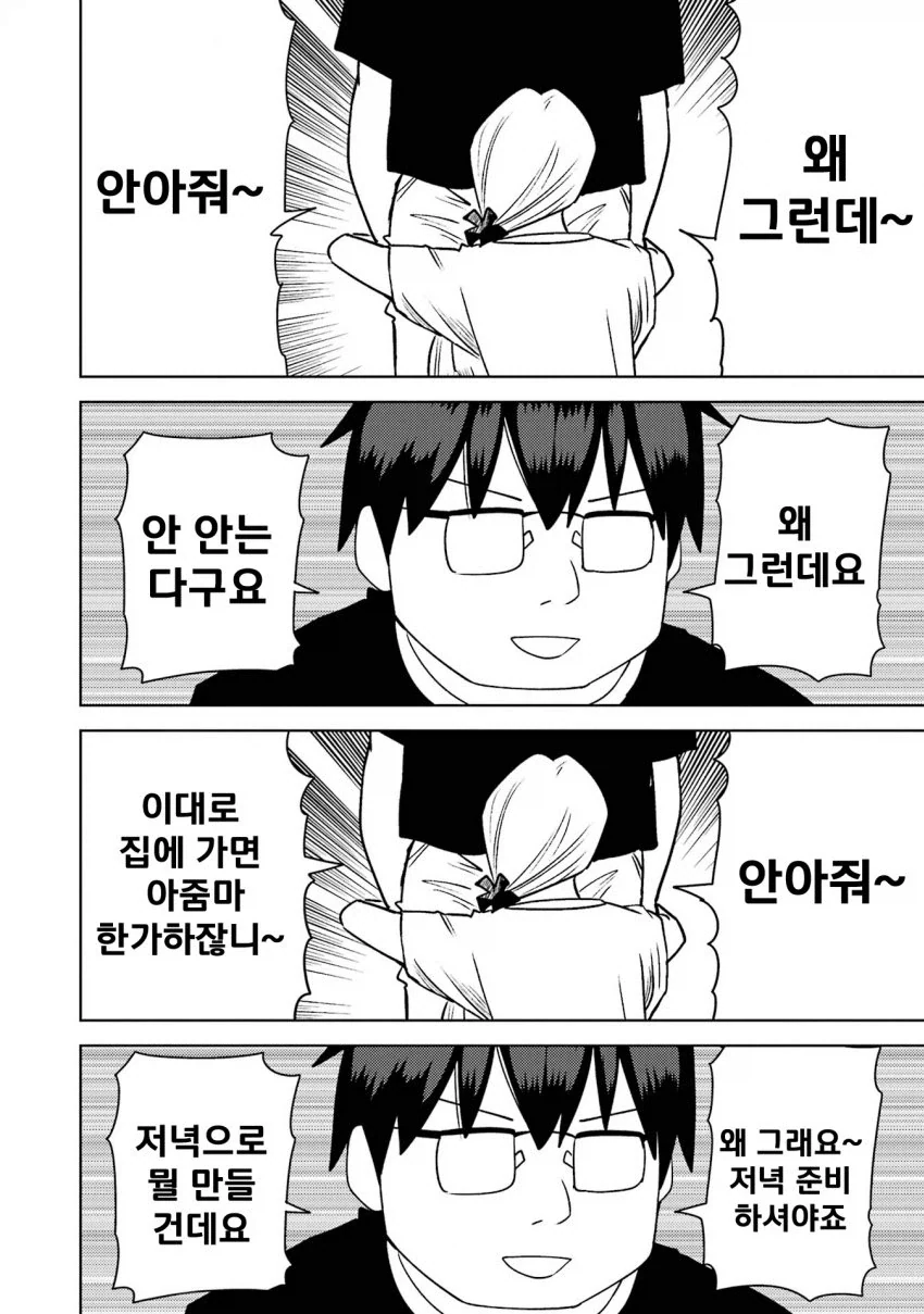 manga_76446508_ab6d_028.webp