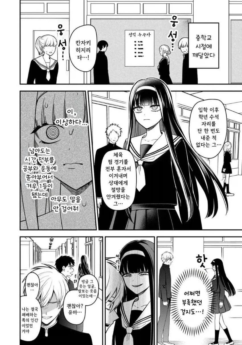manga_76449665_496a_008.webp