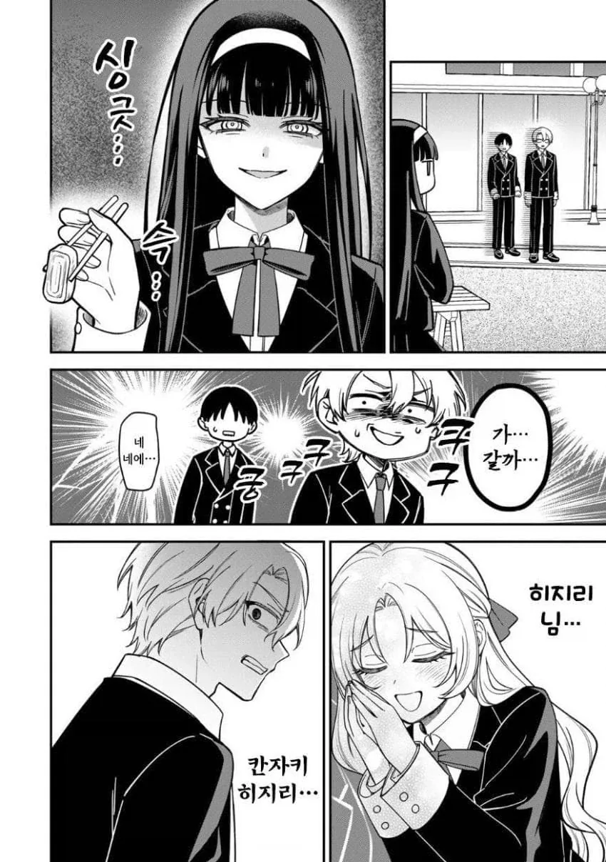 manga_76449665_496a_037.webp