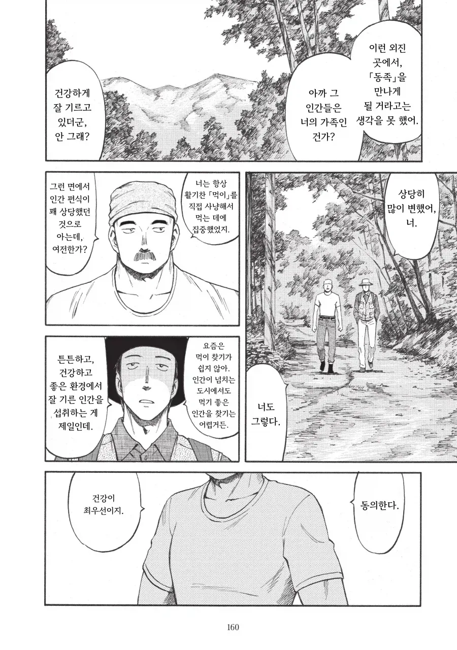 manga_76451149_0e35_006.webp