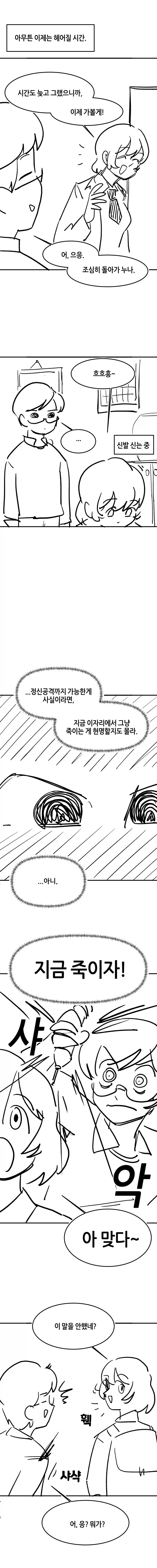 manga_76451243_af73_014.webp