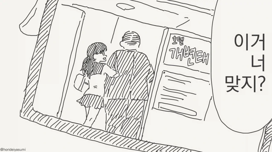 manga_76451266_b746_001.webp