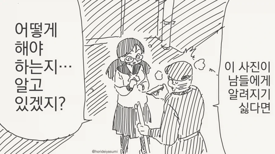 manga_76451266_b746_002.webp