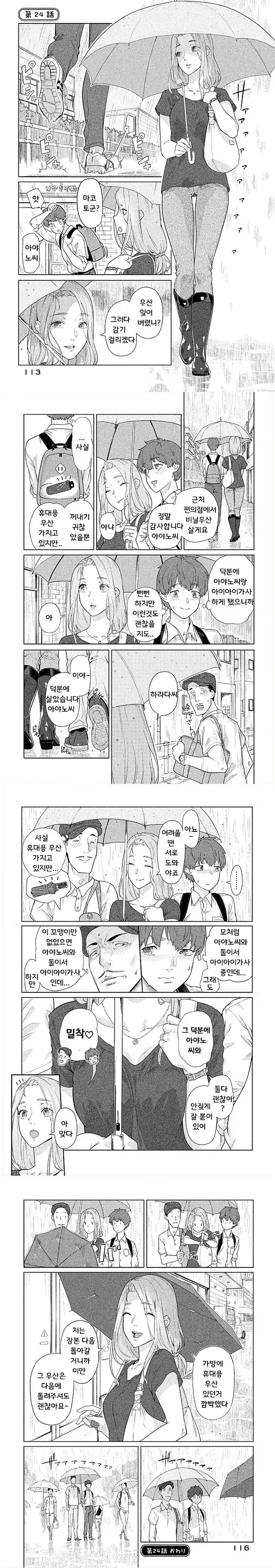 manga_778903_002.webp
