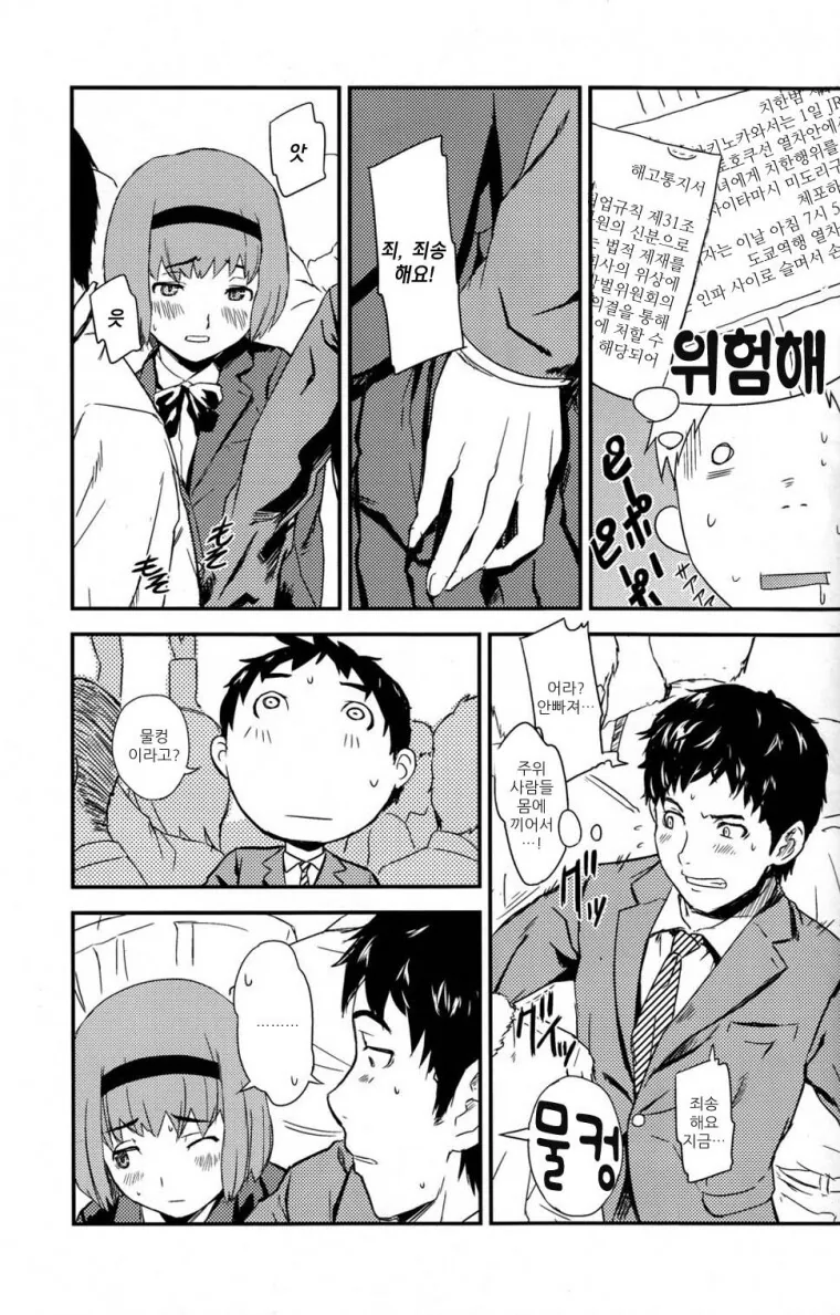 manga_789757_002.webp