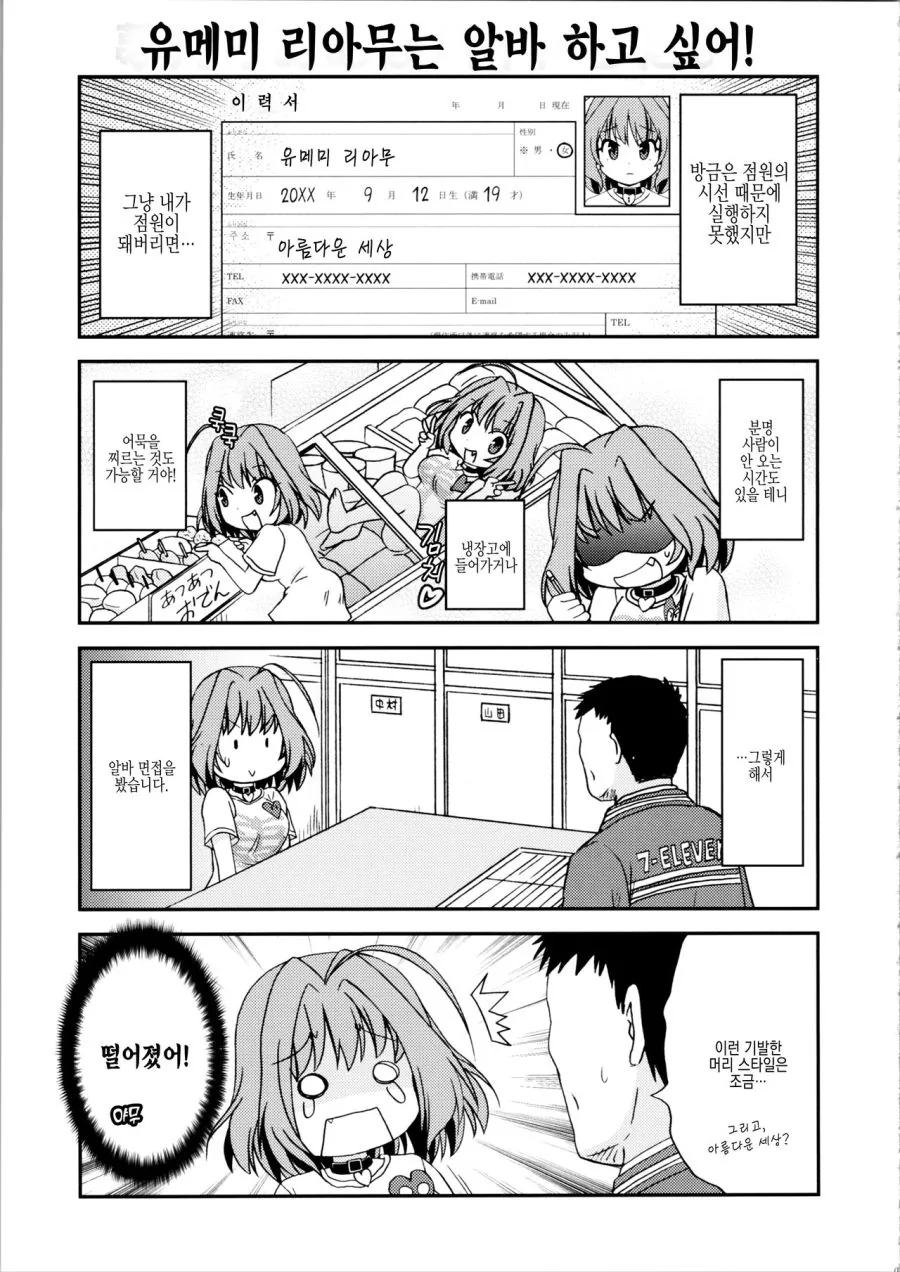 manga_79317_002.webp