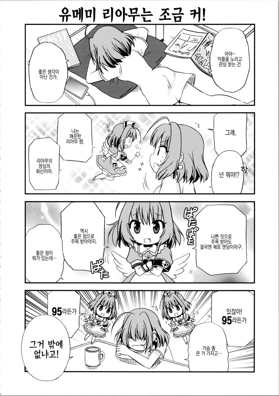 manga_79317_003.webp