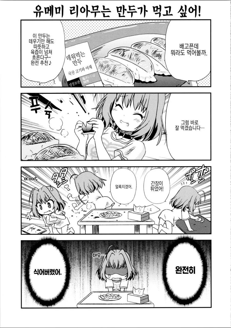 manga_79317_006.webp