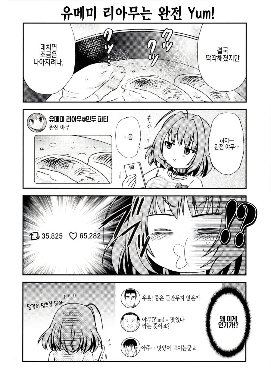 manga_79317_007.webp