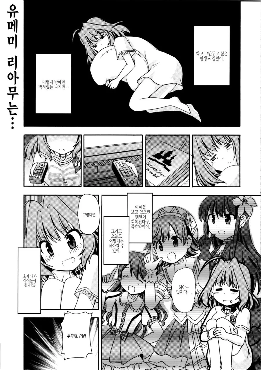 manga_79317_008.webp