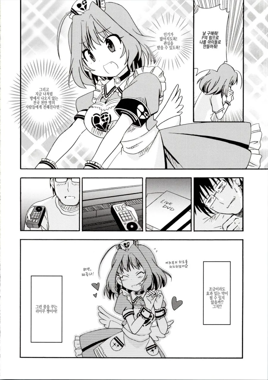 manga_79317_009.webp