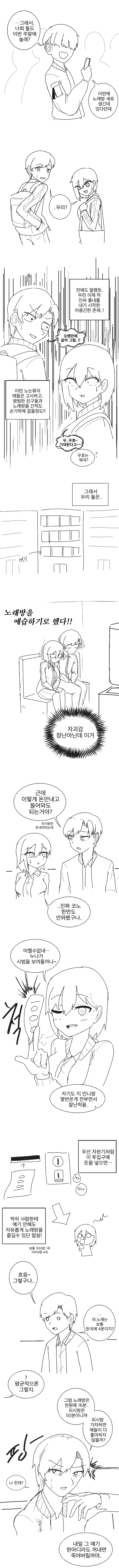 manga_820529_003.webp