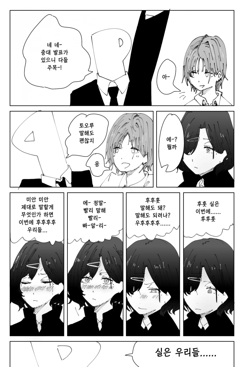 manga_827793_001.webp