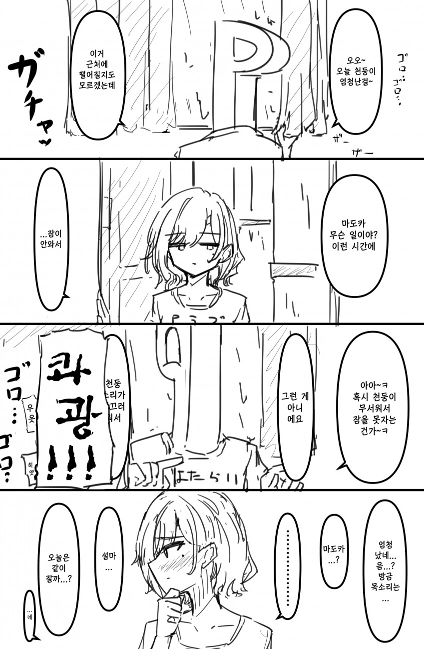 manga_852638_001.webp