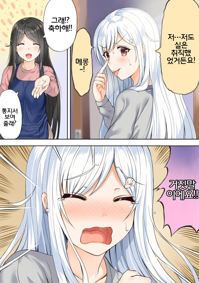 manga_923013_003.webp