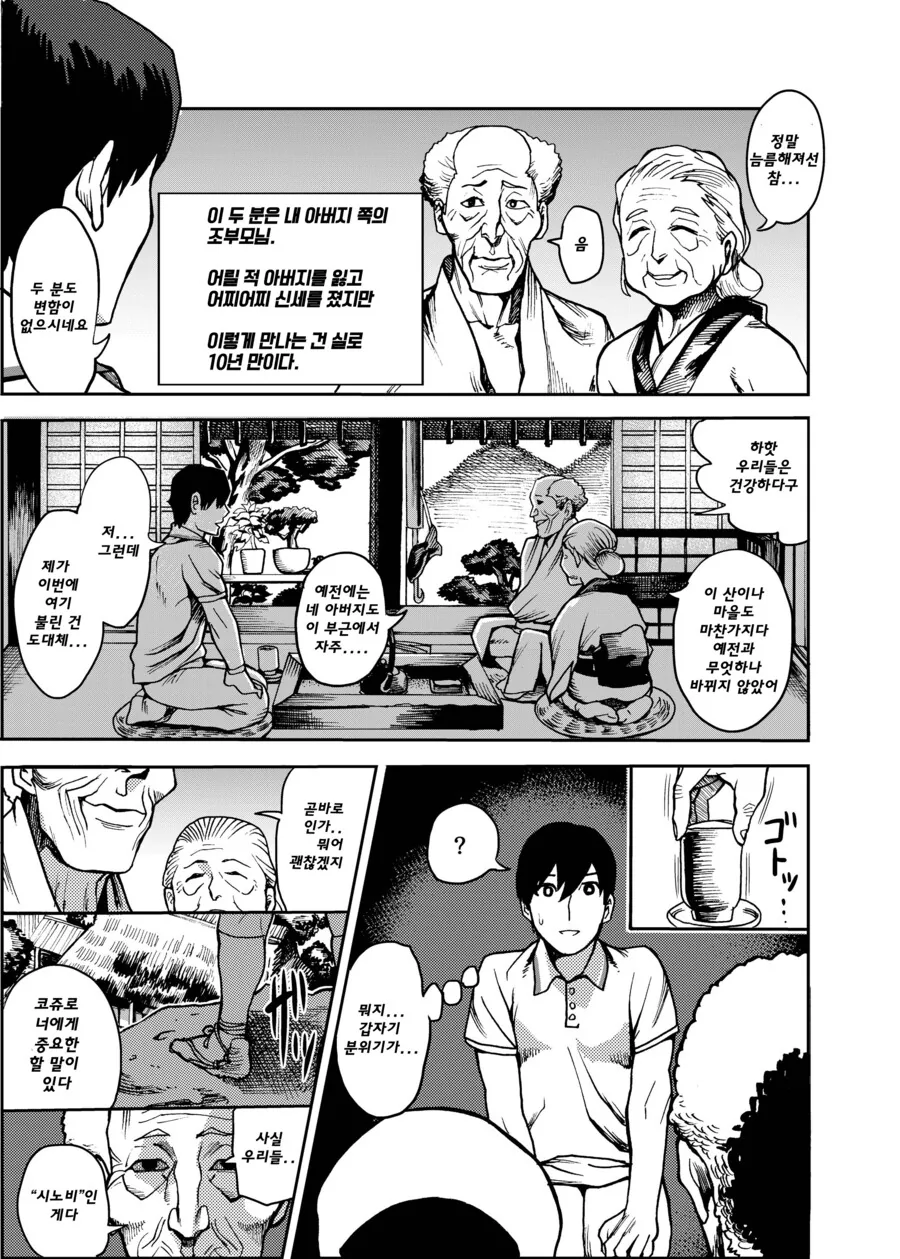 manga_974028_001.webp