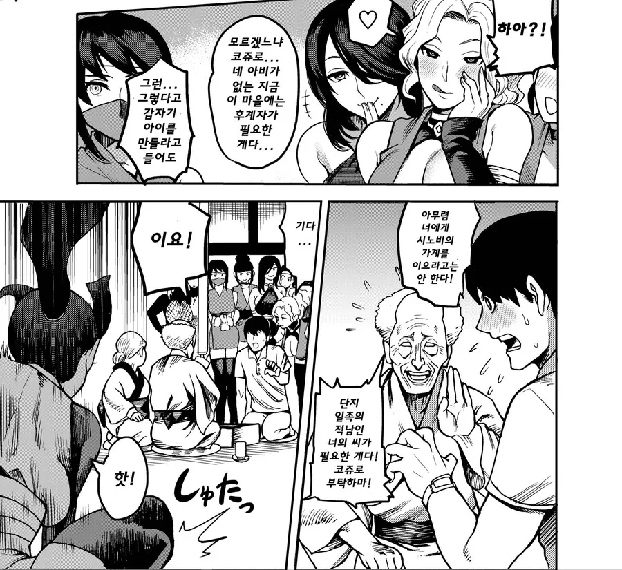 manga_974028_003.webp