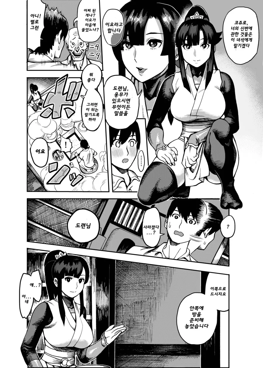 manga_974028_004.webp