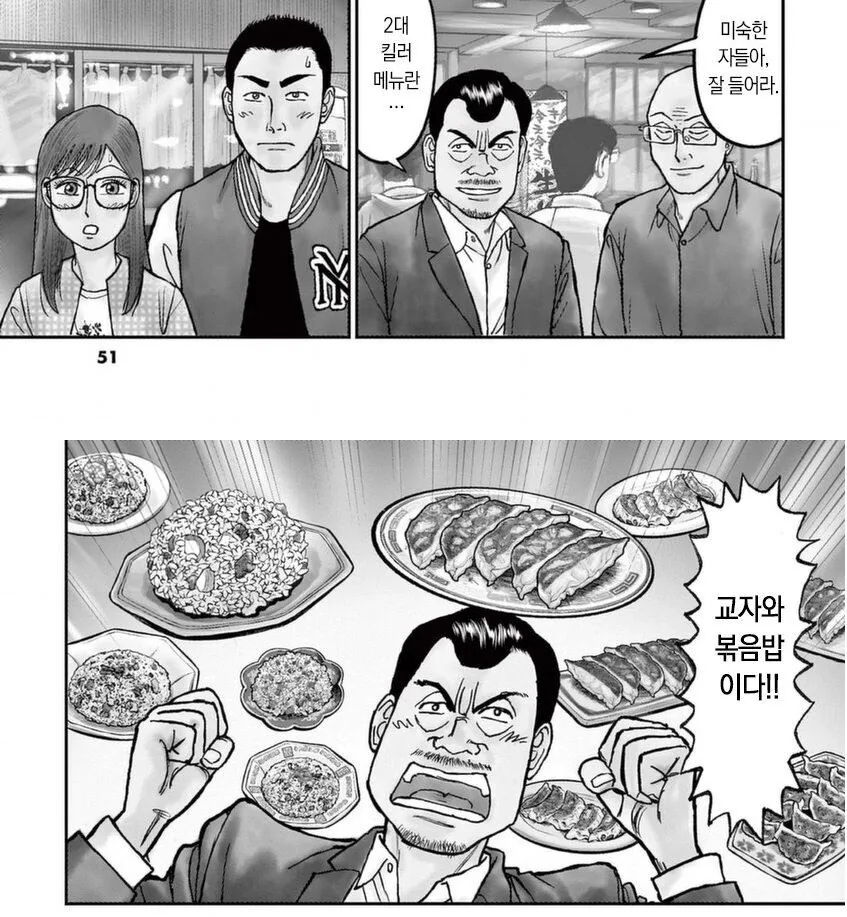 manga_999732_001.webp