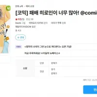 패배 히로인이 너무 많아! @comic 전자책 출간